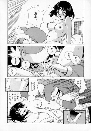 [Kinoshita Rei] Anoko to Vacation - Page 87