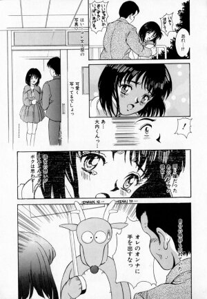 [Kinoshita Rei] Anoko to Vacation - Page 92