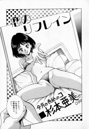 [Kinoshita Rei] Anoko to Vacation - Page 94
