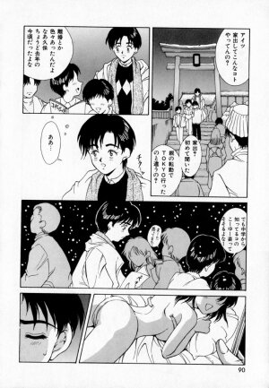 [Kinoshita Rei] Anoko to Vacation - Page 95