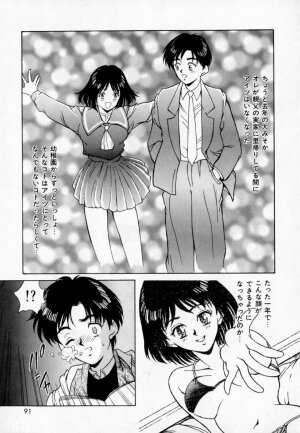 [Kinoshita Rei] Anoko to Vacation - Page 96