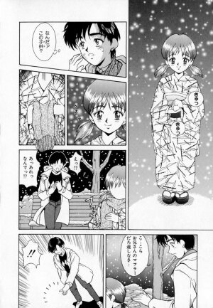 [Kinoshita Rei] Anoko to Vacation - Page 97