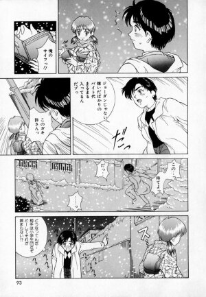 [Kinoshita Rei] Anoko to Vacation - Page 98