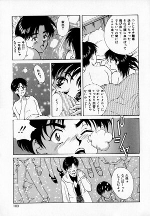 [Kinoshita Rei] Anoko to Vacation - Page 108