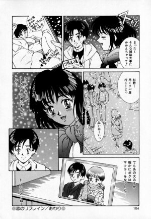 [Kinoshita Rei] Anoko to Vacation - Page 109