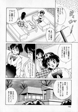 [Kinoshita Rei] Anoko to Vacation - Page 111