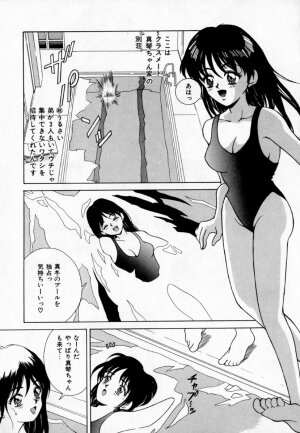 [Kinoshita Rei] Anoko to Vacation - Page 112