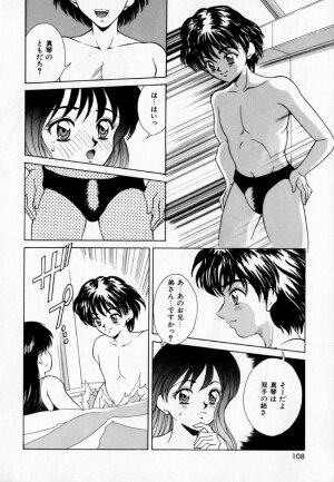 [Kinoshita Rei] Anoko to Vacation - Page 113