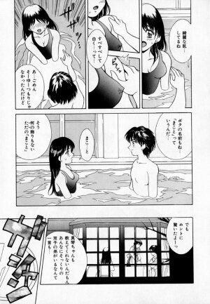 [Kinoshita Rei] Anoko to Vacation - Page 114