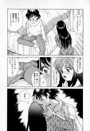 [Kinoshita Rei] Anoko to Vacation - Page 117