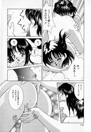 [Kinoshita Rei] Anoko to Vacation - Page 121