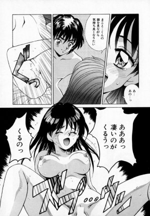 [Kinoshita Rei] Anoko to Vacation - Page 122