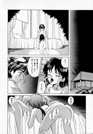 [Kinoshita Rei] Anoko to Vacation - Page 127