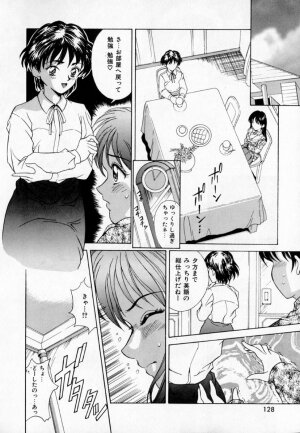 [Kinoshita Rei] Anoko to Vacation - Page 133