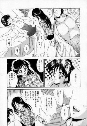 [Kinoshita Rei] Anoko to Vacation - Page 134