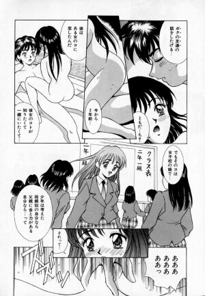 [Kinoshita Rei] Anoko to Vacation - Page 141