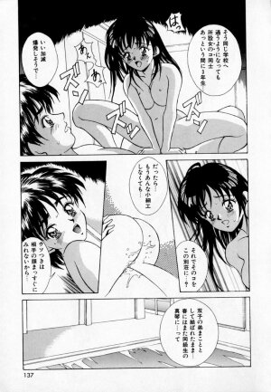 [Kinoshita Rei] Anoko to Vacation - Page 142