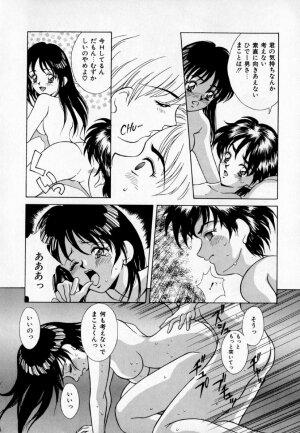 [Kinoshita Rei] Anoko to Vacation - Page 143