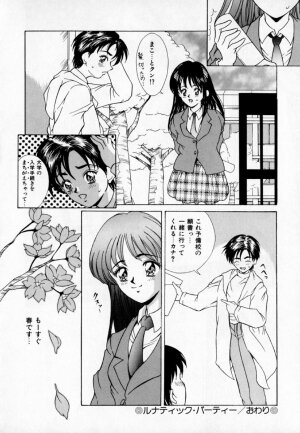 [Kinoshita Rei] Anoko to Vacation - Page 145