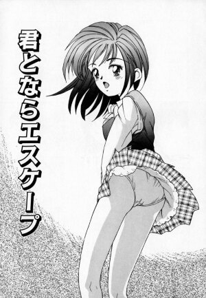 [Kinoshita Rei] Anoko to Vacation - Page 146