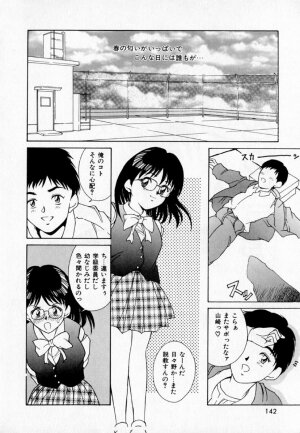 [Kinoshita Rei] Anoko to Vacation - Page 147