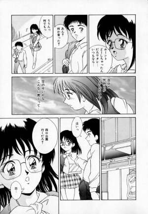 [Kinoshita Rei] Anoko to Vacation - Page 150