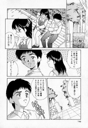 [Kinoshita Rei] Anoko to Vacation - Page 151