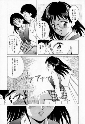 [Kinoshita Rei] Anoko to Vacation - Page 152