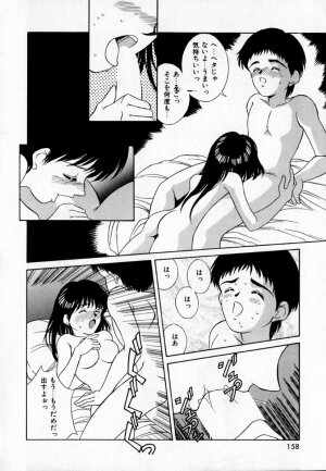 [Kinoshita Rei] Anoko to Vacation - Page 163