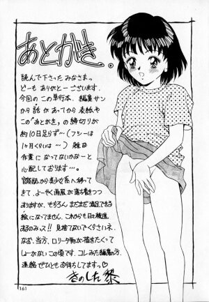 [Kinoshita Rei] Anoko to Vacation - Page 166