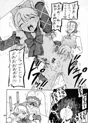 (C65) [Salvage Kouboh (Houou-tan)] Yami no Bara (Ashita no Nadja) - Page 13