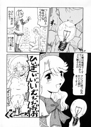 (C65) [Salvage Kouboh (Houou-tan)] Yami no Bara (Ashita no Nadja) - Page 17
