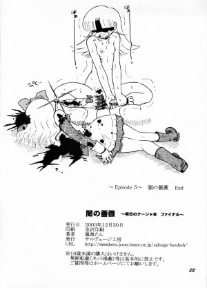(C65) [Salvage Kouboh (Houou-tan)] Yami no Bara (Ashita no Nadja) - Page 21