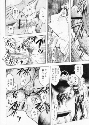 Comic Papipo 2004-11 - Page 226