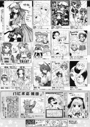 Comic Papipo 2004-11 - Page 254