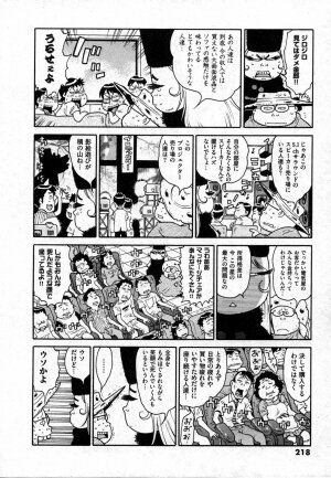 COMIC XO 2006-10 Vol. 5 - Page 218