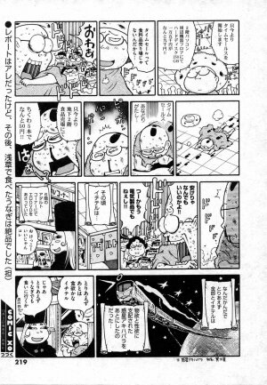 COMIC XO 2006-10 Vol. 5 - Page 219