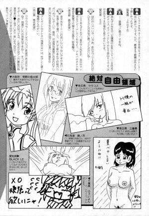 COMIC XO 2006-10 Vol. 5 - Page 223