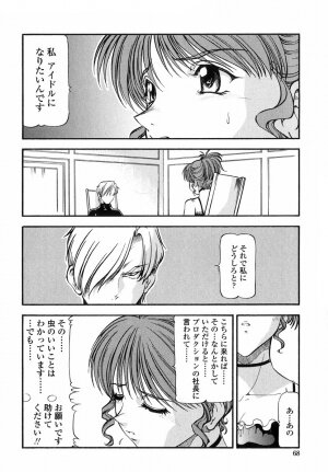 [ITOYOKO] Kichiku no Tora - Sold Out - Page 66