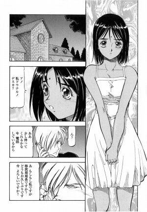 [ITOYOKO] Kichiku no Tora - Sold Out - Page 125