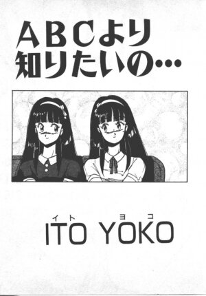 [ITOYOKO] ABC Yori Shiritai No... - Page 4