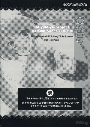 (Pink Kami Only) [MiyuMiyu Project (Kanna Satsuki)] Boku no Miku (Vocaloid) [English] - Page 20