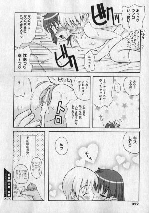 COMIC XO 2007-01 Vol. 8 - Page 22