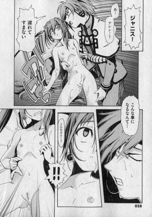 COMIC XO 2007-01 Vol. 8 - Page 28