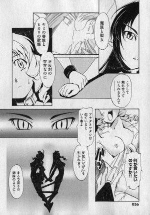 COMIC XO 2007-01 Vol. 8 - Page 36