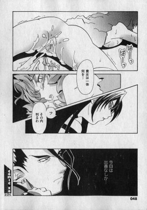 COMIC XO 2007-01 Vol. 8 - Page 48