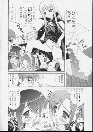 (CR35) [ESSENTIA (Fujima Takuya)] Negi Otome! (Mahou Sensei Negima!) - Page 5