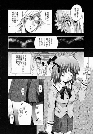 [Anthology] [2005-03-10] COMIC MEGAPLUS Vol.18 (2005-04) - Page 12