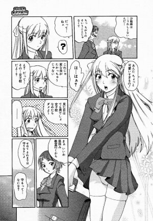 [Anthology] [2005-03-10] COMIC MEGAPLUS Vol.18 (2005-04) - Page 27