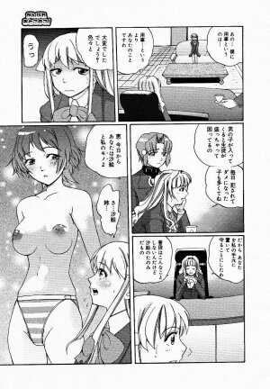 [Anthology] [2005-03-10] COMIC MEGAPLUS Vol.18 (2005-04) - Page 31